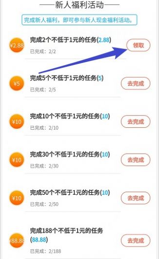 众来帮任务分红app红包版 v1.2.1