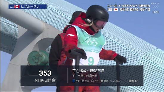 水星tv app盒子版