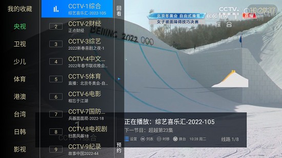 水星tv app盒子版