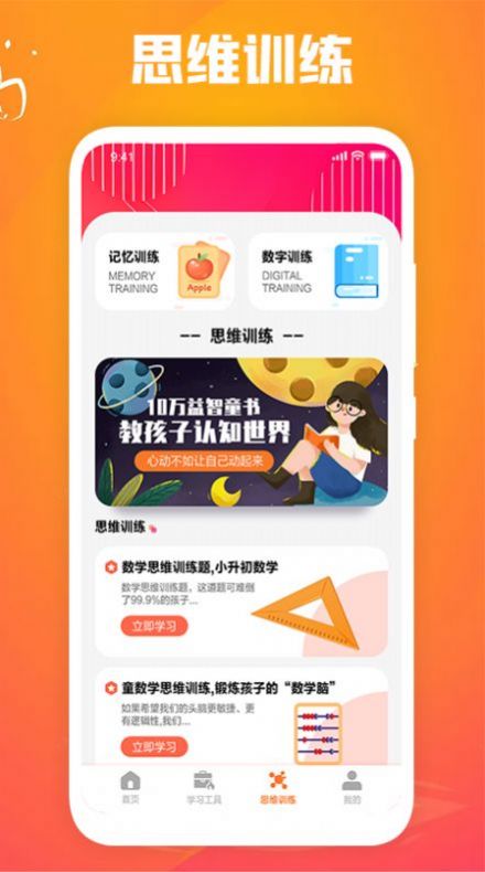天天学习课堂app安卓版 v1.1
