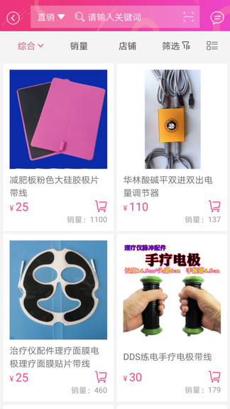 派誉之星app