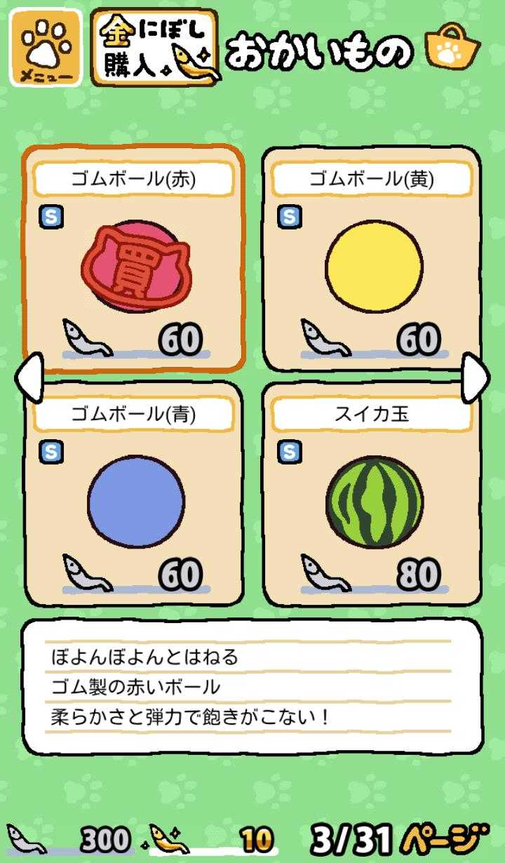 猫咪后院最新版本