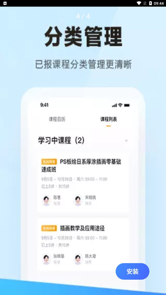 学习云hd app