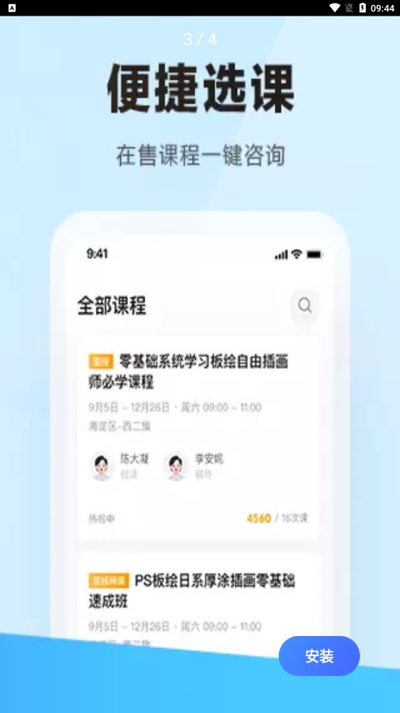 学习云hd app