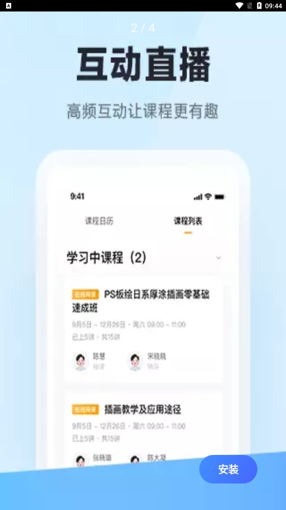 学习云hd app