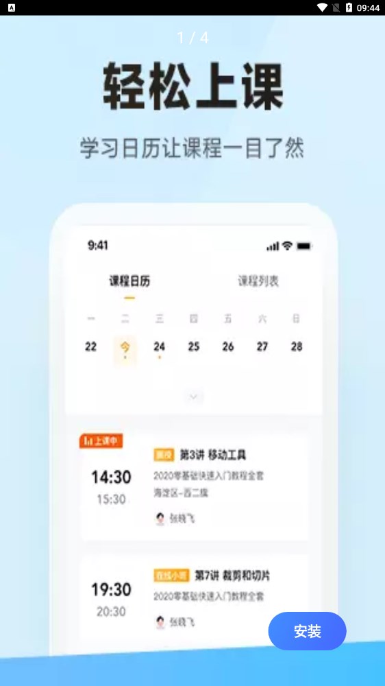 学习云hd app