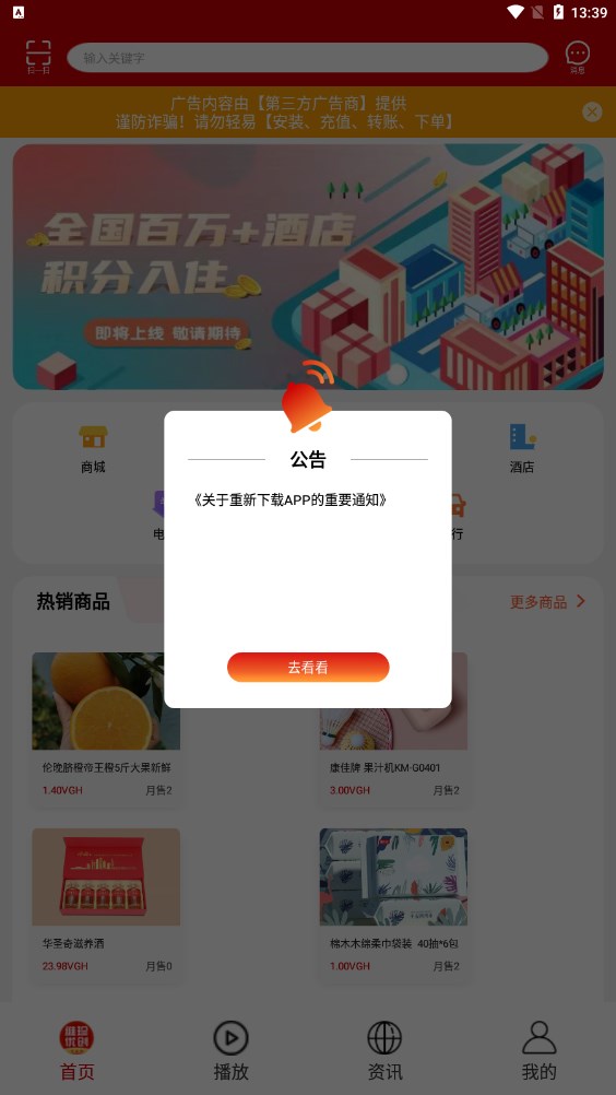 维珍vplus app