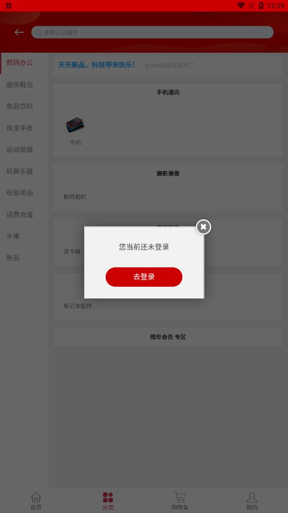 维珍vplus app