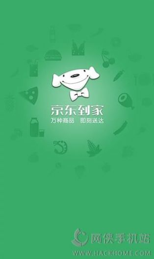 京东到家买菜超市生鲜水果