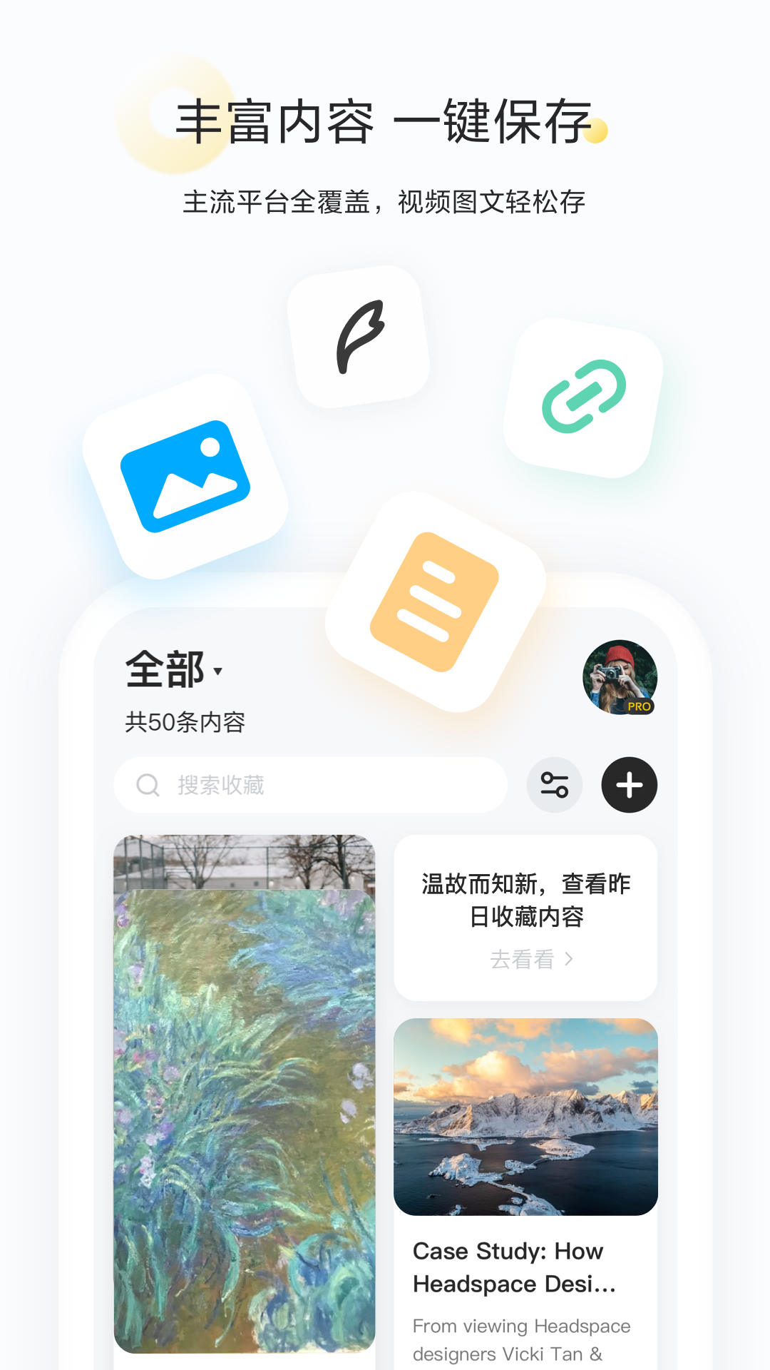 收藏家app