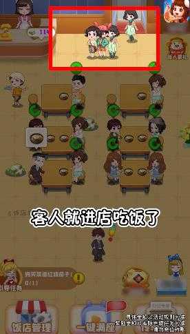 饭店模拟器正版