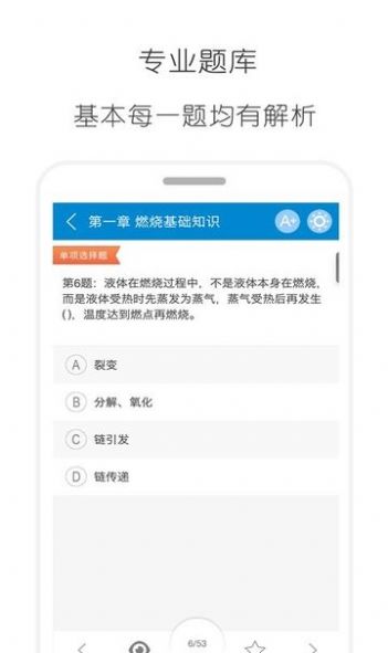 2022消防工程师app最新版 v8.1