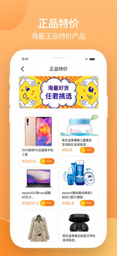 n优品购物app安卓版 v1.0