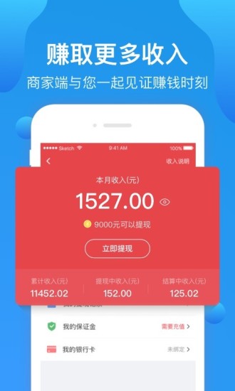 58到家商家版安卓版