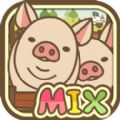 养猪场mix游戏1.8安卓版 v10.7