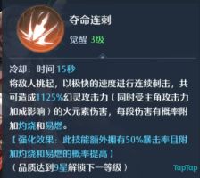 诺亚之心幻灵品质搭配分析 幻灵品质作用图片1