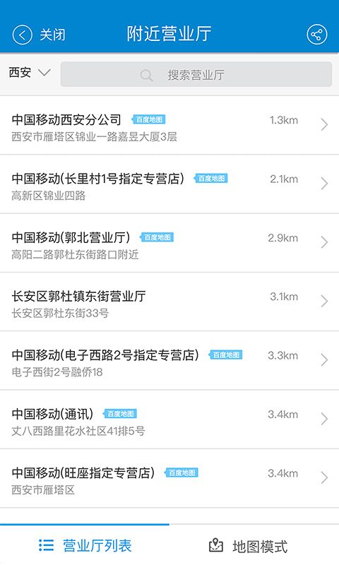 中国移动任我享流量半年包套餐申请 v7.7.0