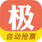 极品时刻表最新版本