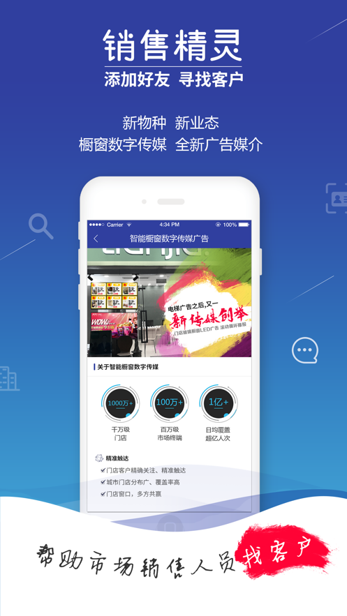 精灵地图app手机版