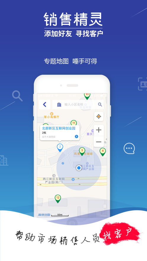 精灵地图app手机版