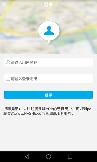 定位服务app