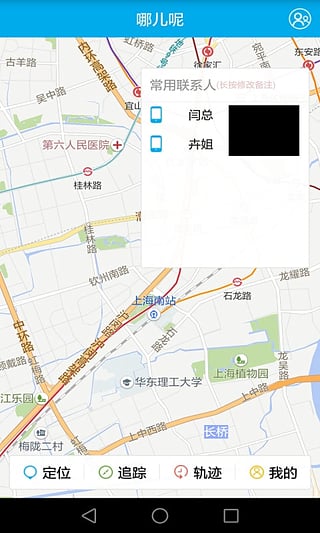 定位服务app