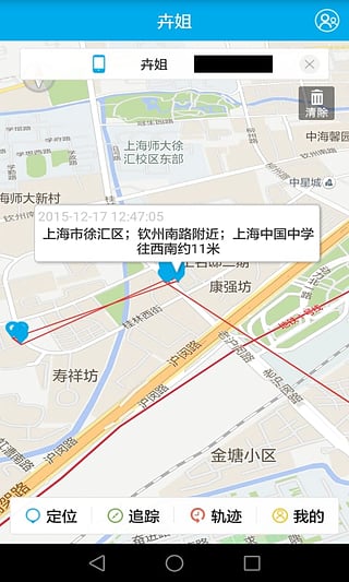 定位服务app