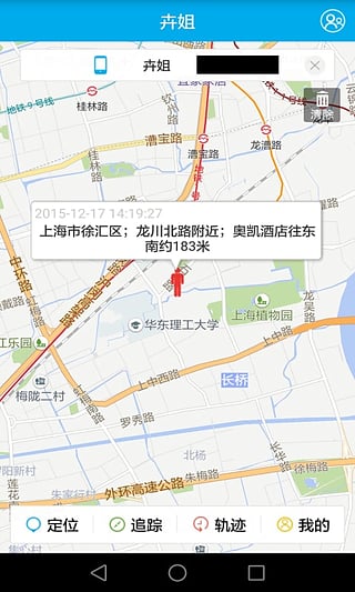 定位服务app
