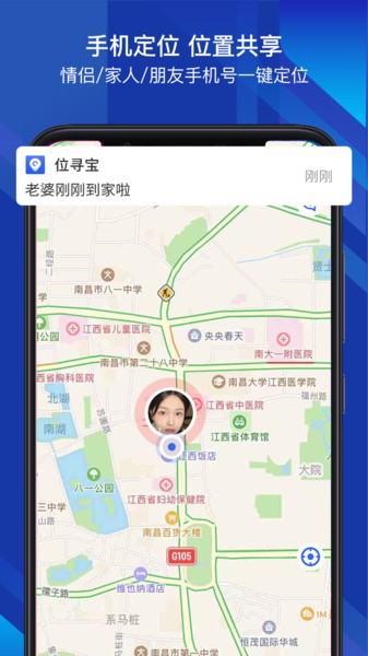 位寻宝app