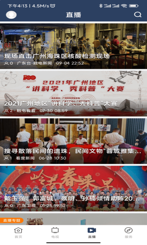 潮安融媒体平台