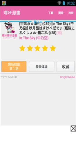 哔咔漫画绅士版2022最新版