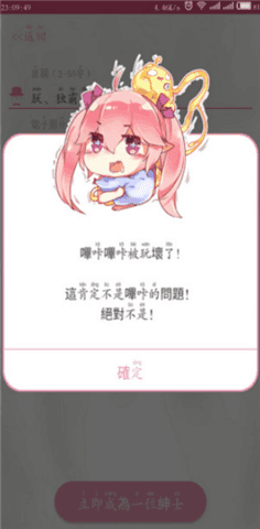 哔咔漫画绅士版2022最新版