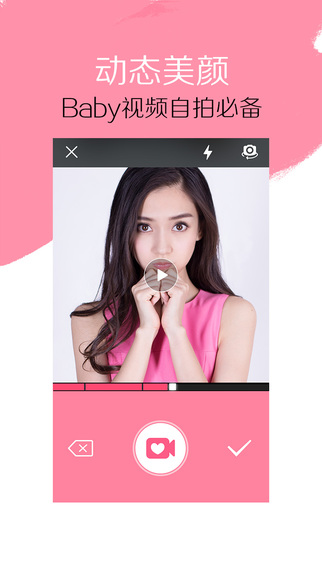 美颜摄像头软件免费下载 v10.4.80