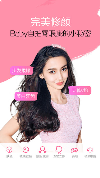 美颜摄像头软件免费下载 v10.4.80