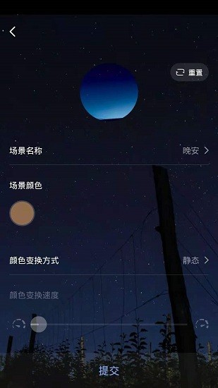 阿凡客智能家居app