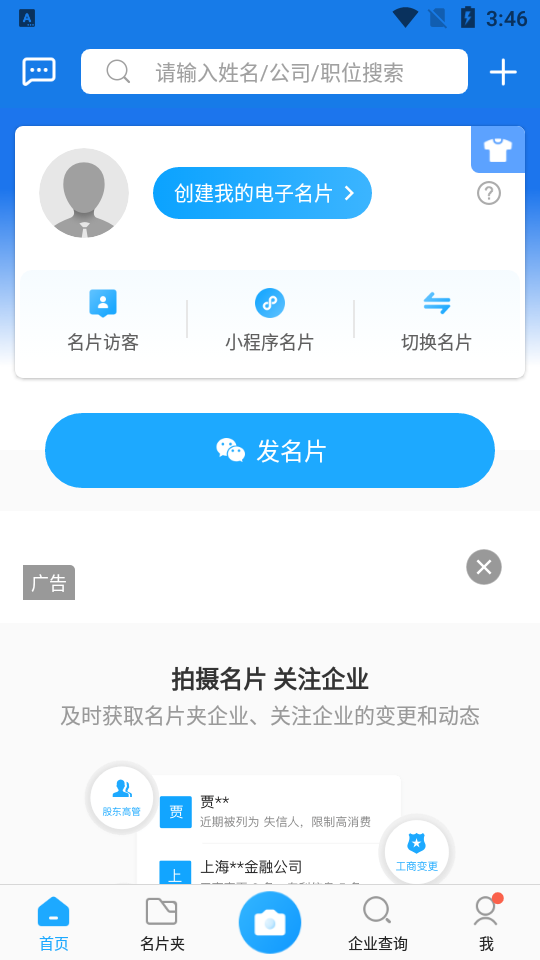 名片全能王2022