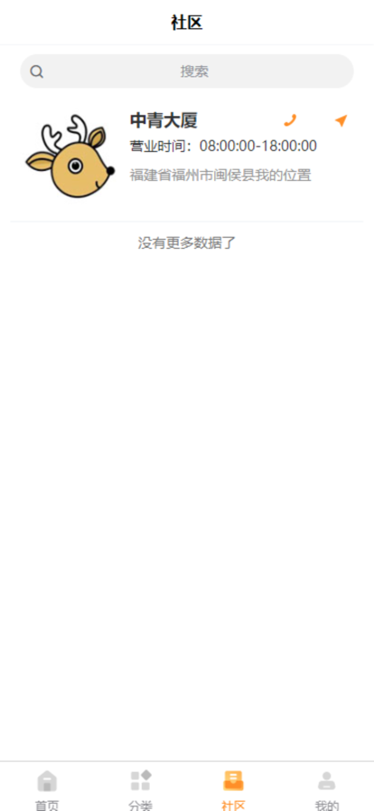小鹿当家商城