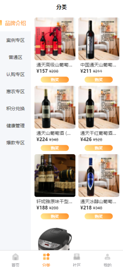 小鹿当家商城