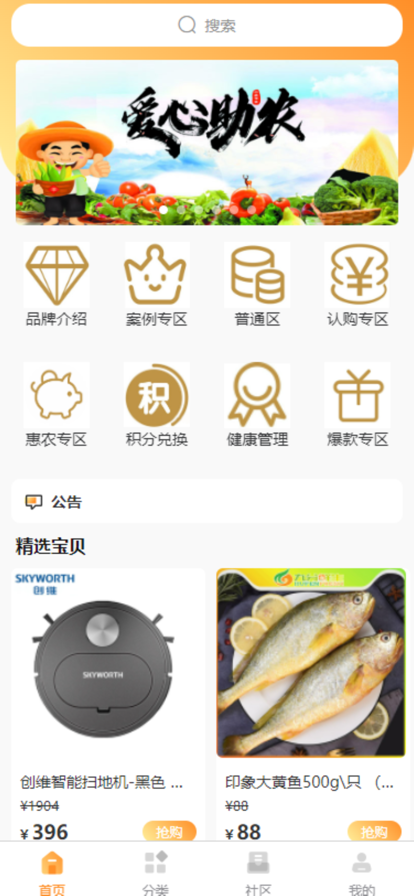 小鹿当家商城