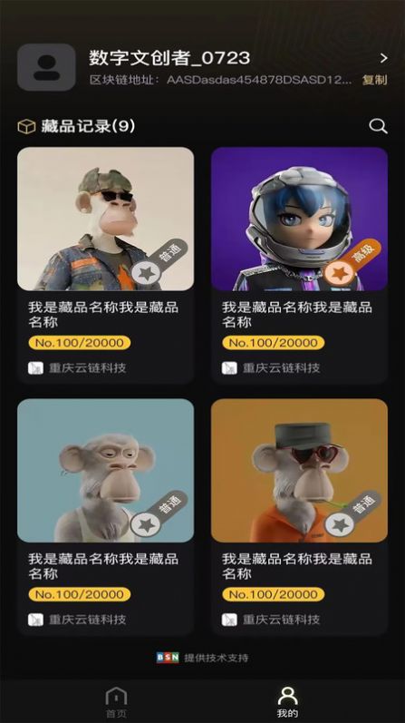 佳密艺数文创平台app下载官方版 v1.2.2