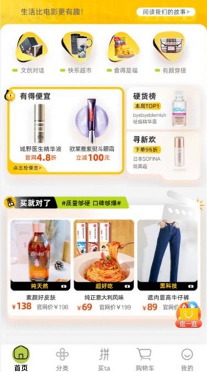 毒舌买家俱乐部app官方版 1.0.1