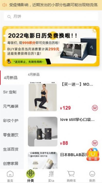 毒舌买家俱乐部app官方版 1.0.1