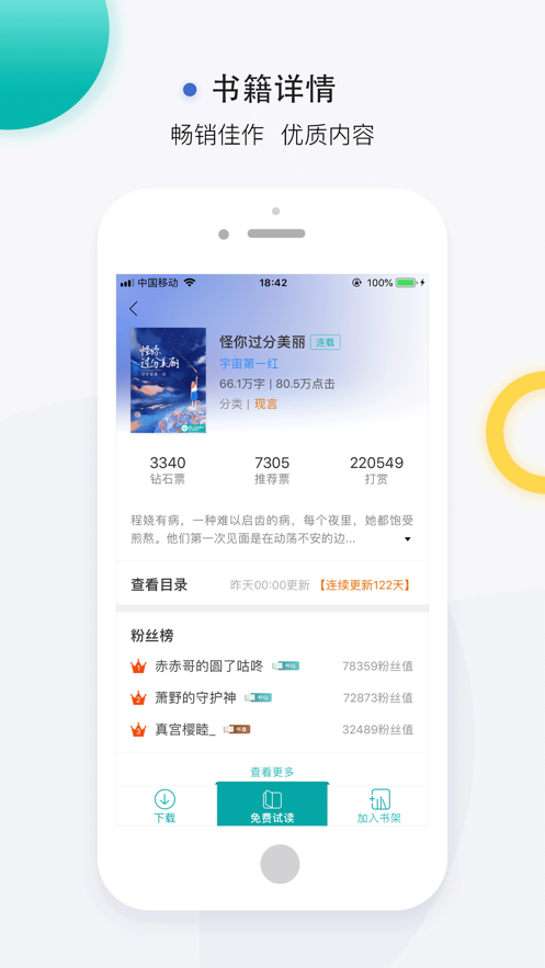 若初文学网