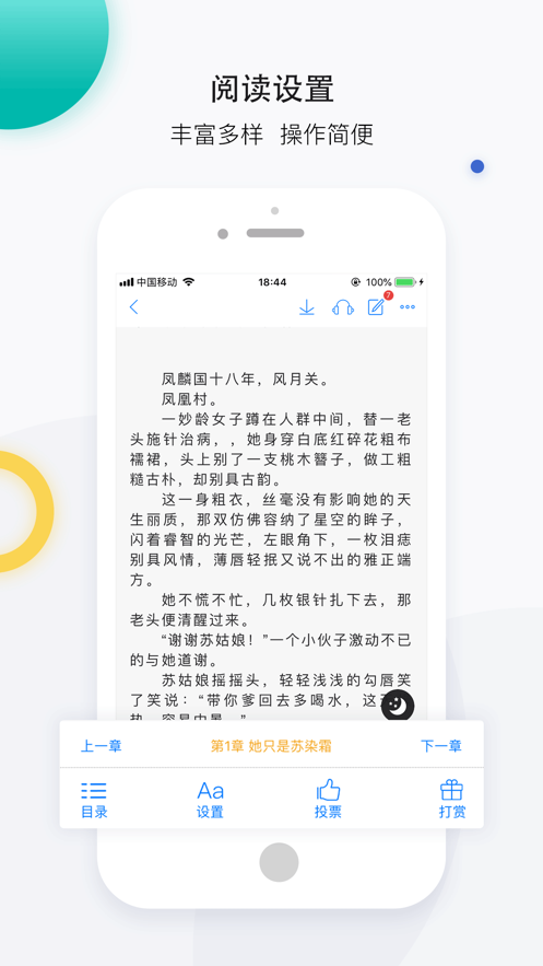 若初文学网