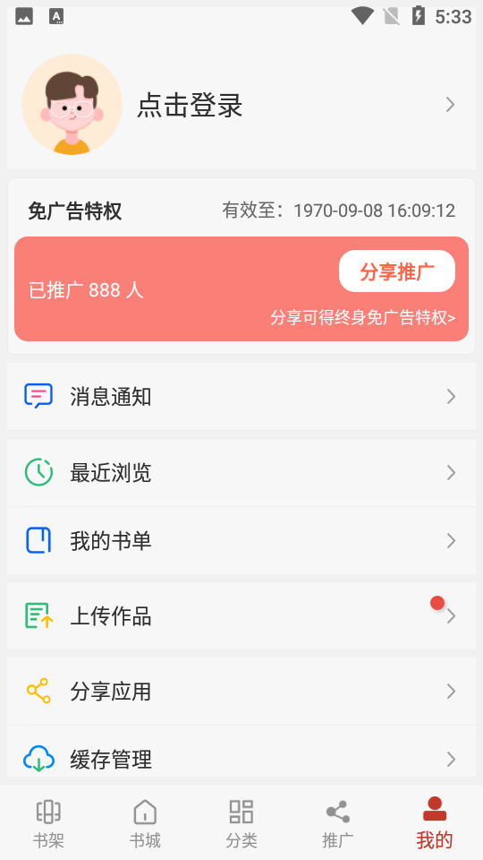 漫画铺