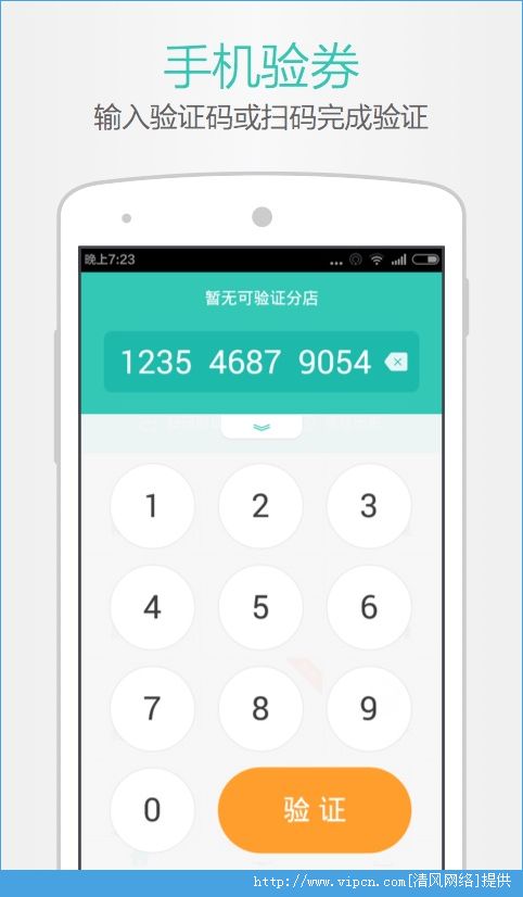 美团开店宝电脑版 v9.12.1