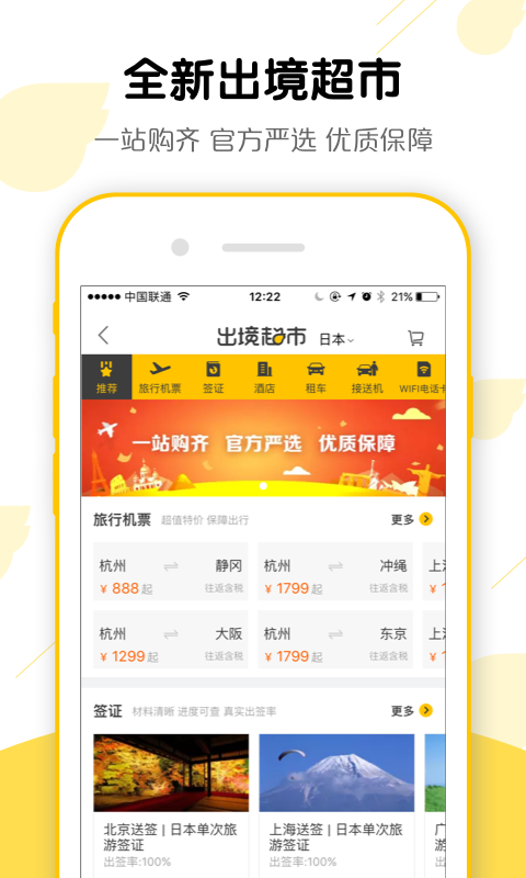 2017飞猪春运抢票软件官方app下载（抢票神器） v9.9.19.103