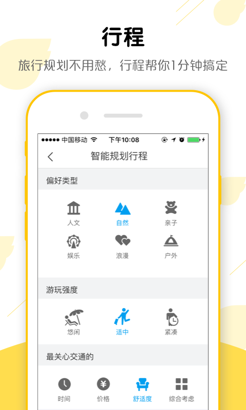 2017飞猪春运抢票软件官方app下载（抢票神器） v9.9.19.103