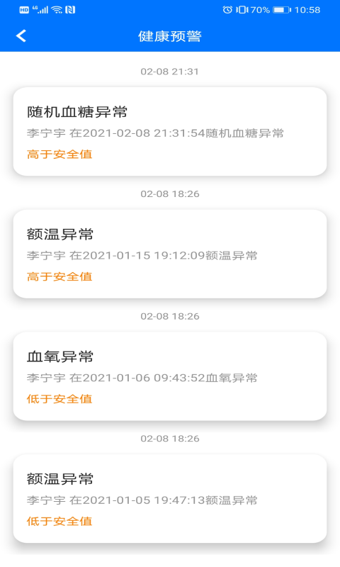 伴你医生免费版
