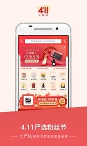 网易严选